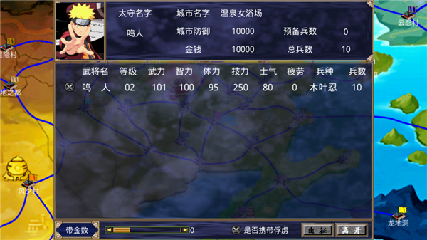 三国群英传2火影忍者无限金币