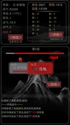 开局一只史莱姆无敌修改版