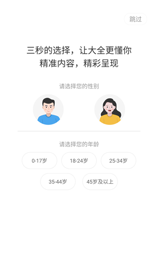 新影视大全app
