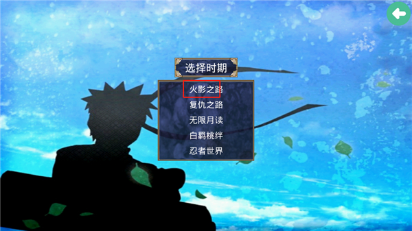 三国群英传2火影忍者无限金币