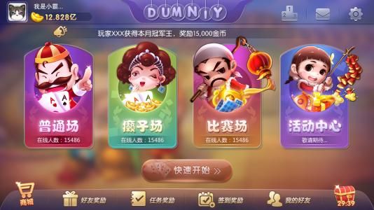 如意棋牌旧版本官网版