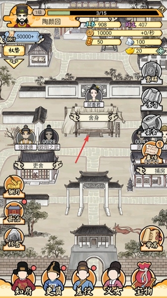 知府大人模拟器10