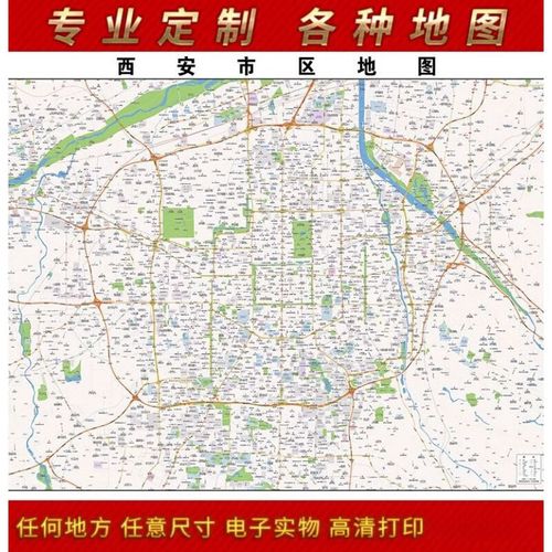 西安地图