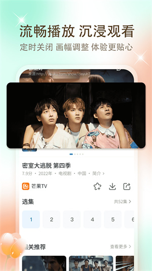新影视大全app