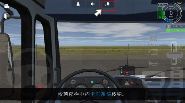 大卡车模拟器2无限金币
