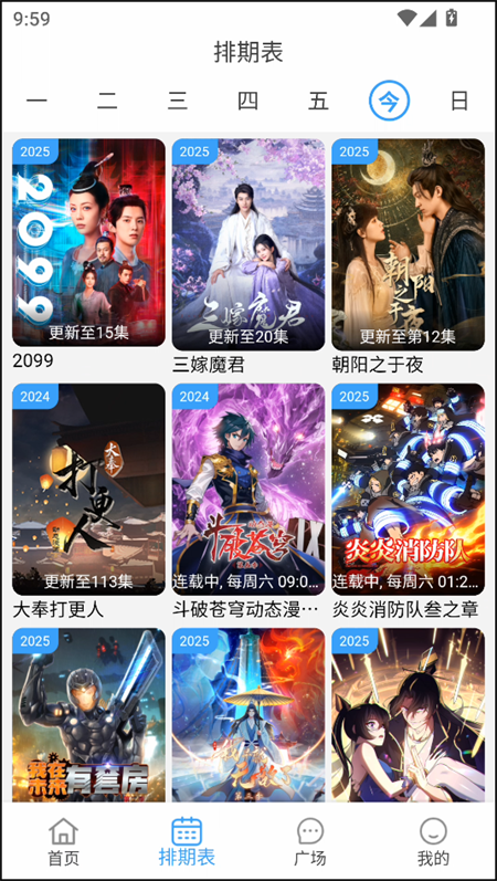 电影驿站app去广告版