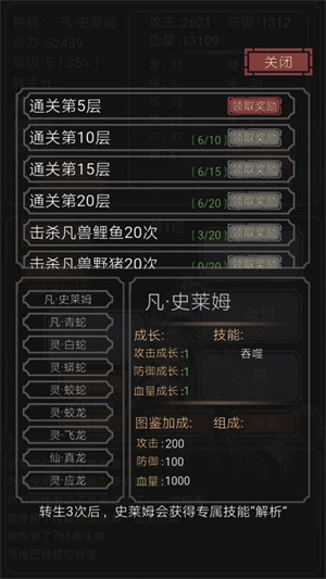 开局一只史莱姆无敌修改版