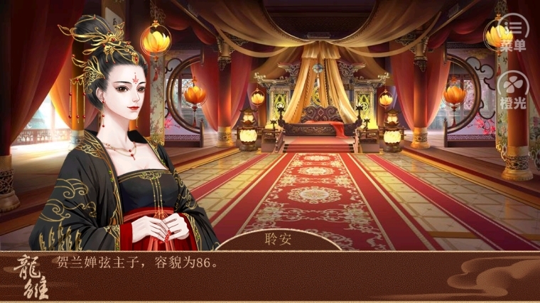 龙雏清软破解版截图6