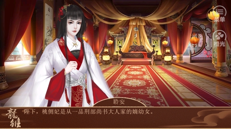 龙雏清软破解版截图5