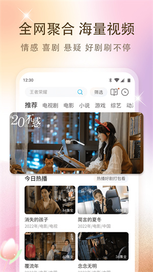 新影视大全app