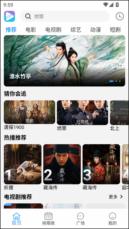 电影驿站app去广告版