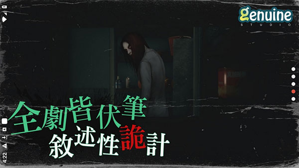 猛鬼大厦一楼的锁匠手游