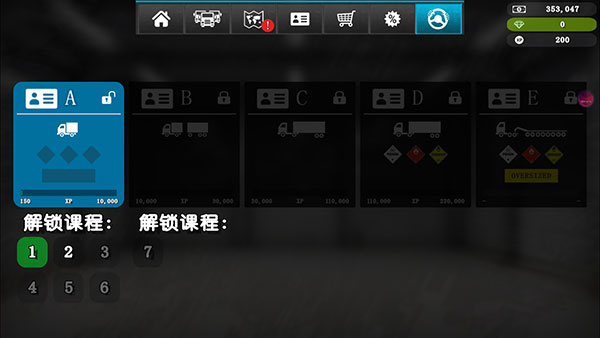 大卡车模拟器2无限金币