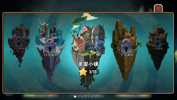 植物大战僵尸全明星可觉醒内购版