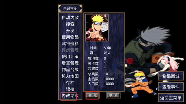 三国群英传2火影忍者无限金币