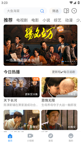 新影视大全app