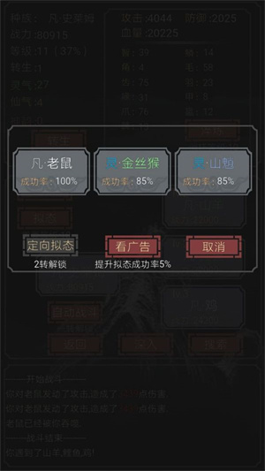 开局一只史莱姆无敌修改版