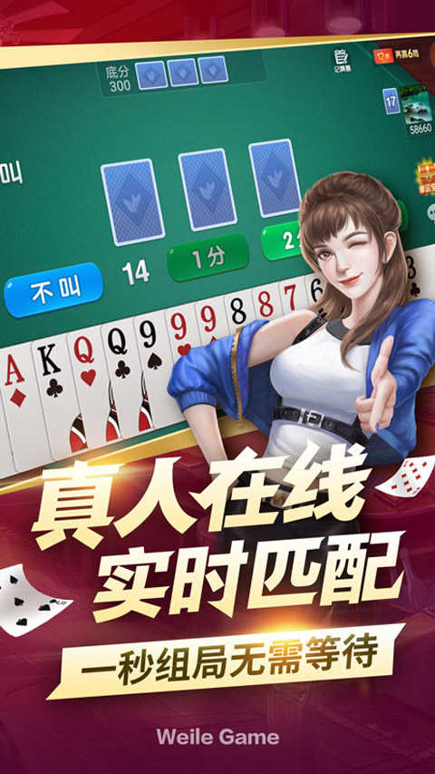 微乐够级辅助器免费版v3.0