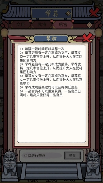 知府大人模拟器9