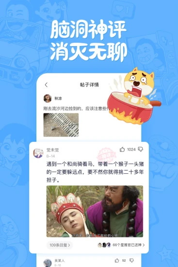 皮皮搞笑免费