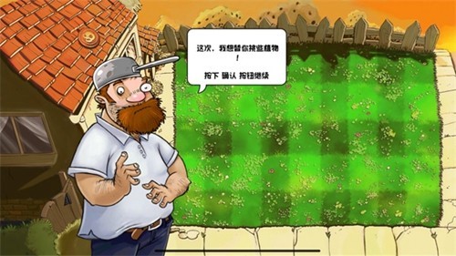 植物大战僵尸联机模式版手游