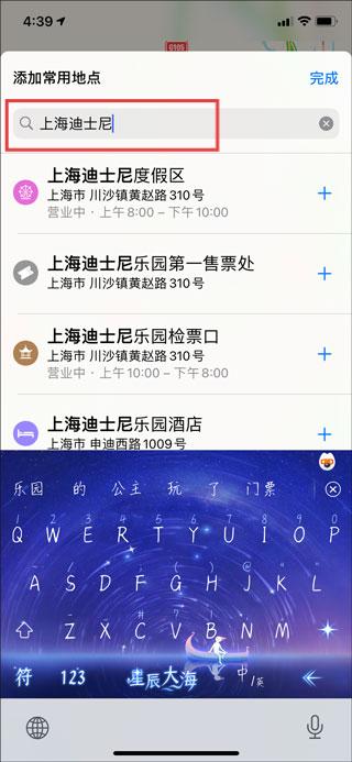 高德地图下载导航