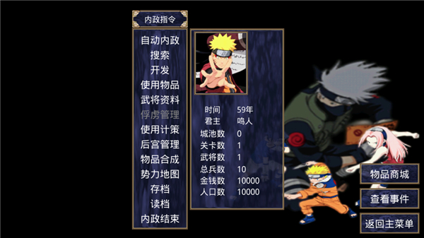 三国群英传2火影忍者无限金币