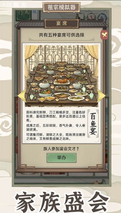 祖宗模拟器传承安卓