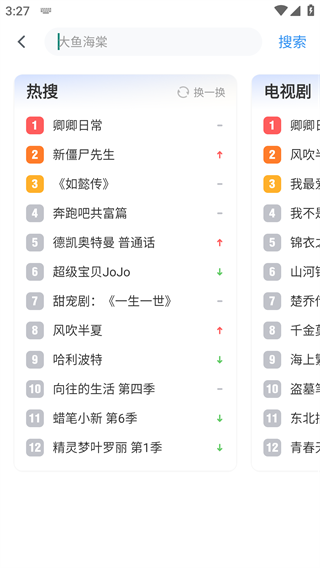 新影视大全app