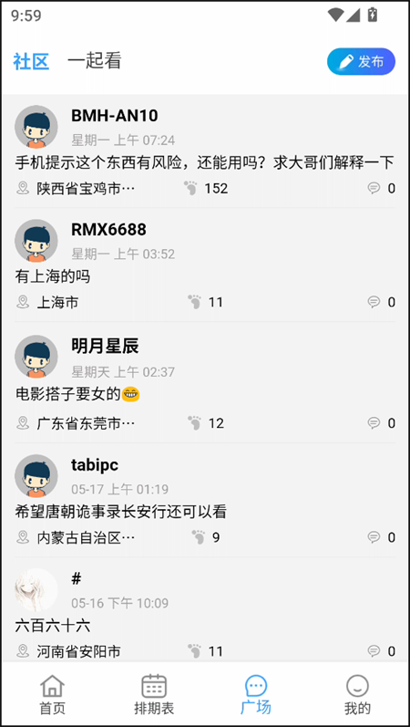 电影驿站app去广告版