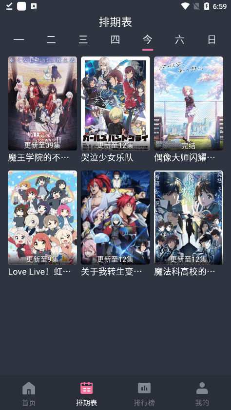 囧次元动漫app