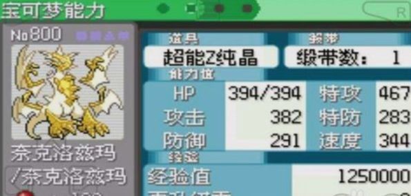 游戏攻略截图1