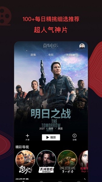 南瓜电影免费版下载app