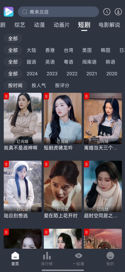 电影驿站app去广告版