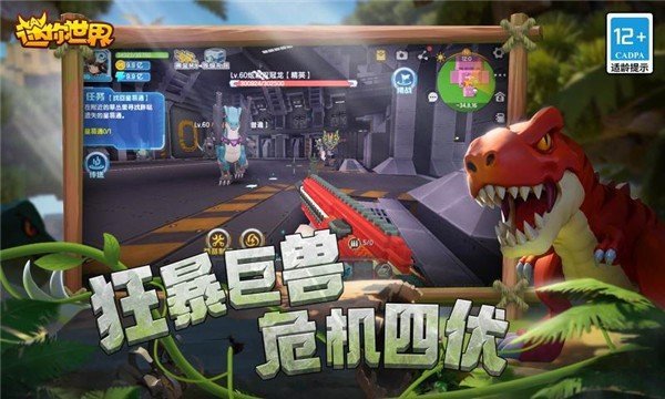 迷你世界联机版