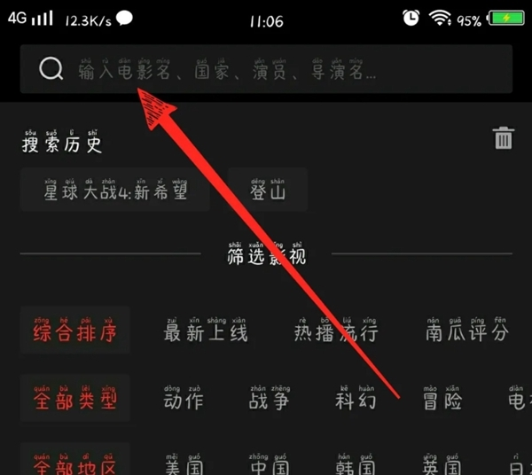 南瓜电影免费版下载app