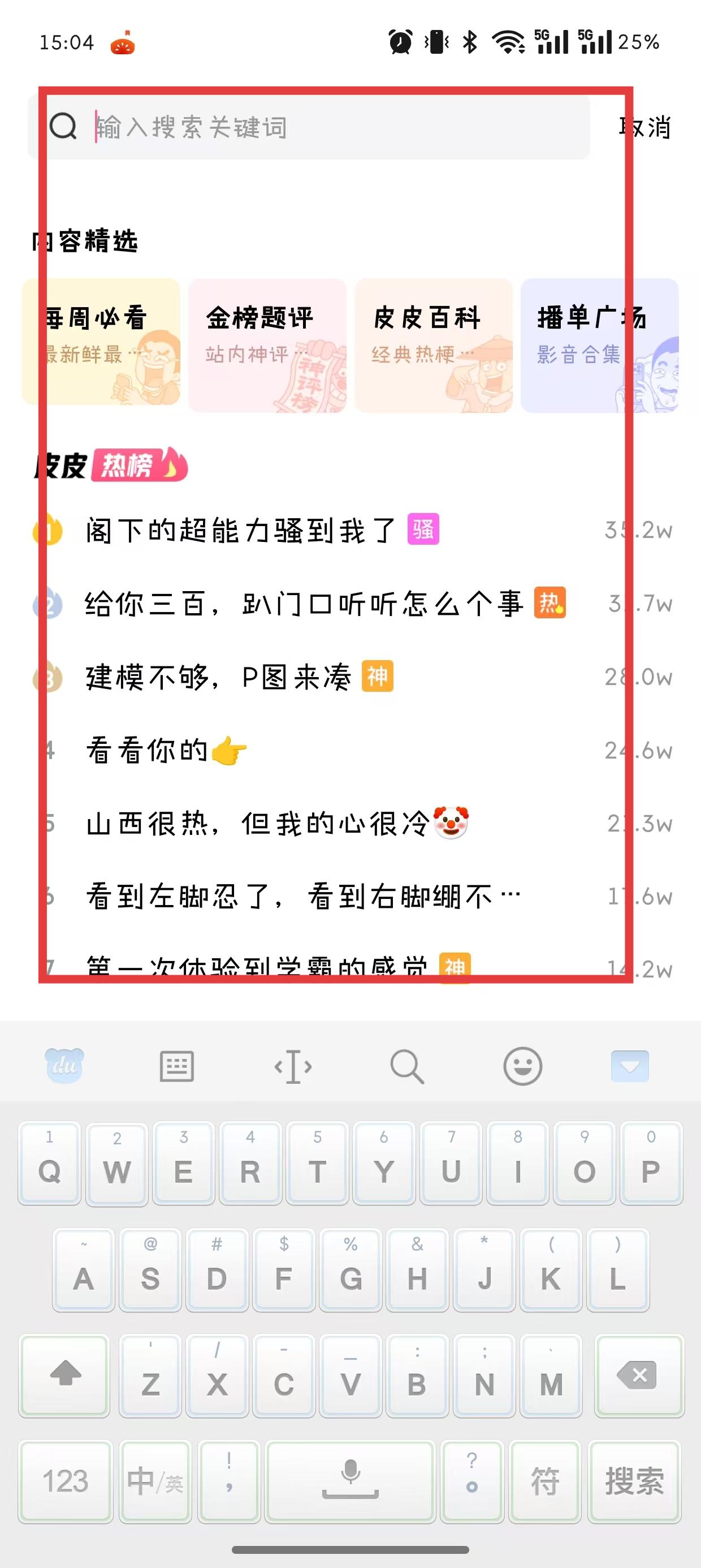 皮皮搞笑免费