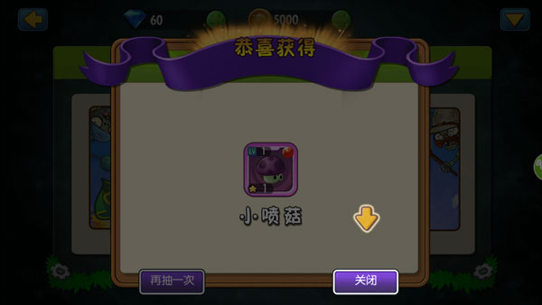 植物大战僵尸全明星可觉醒内购版