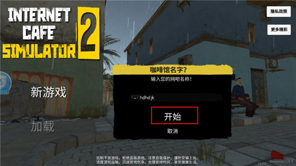 网吧经营模拟器无限金币
