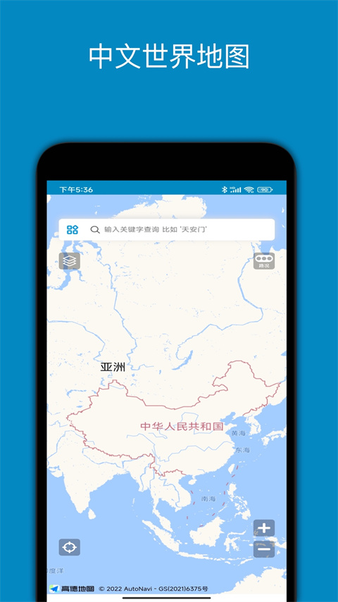 中文世界地图全图
