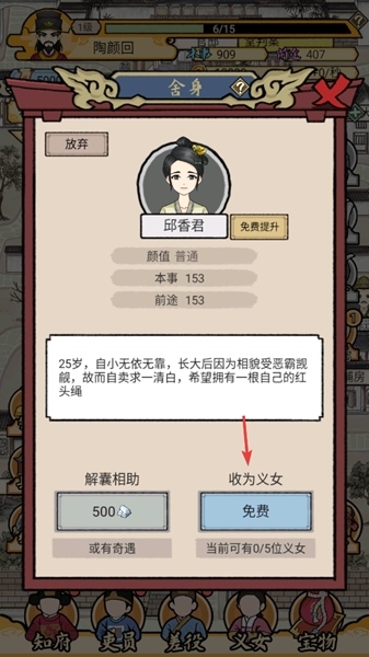 知府大人模拟器11