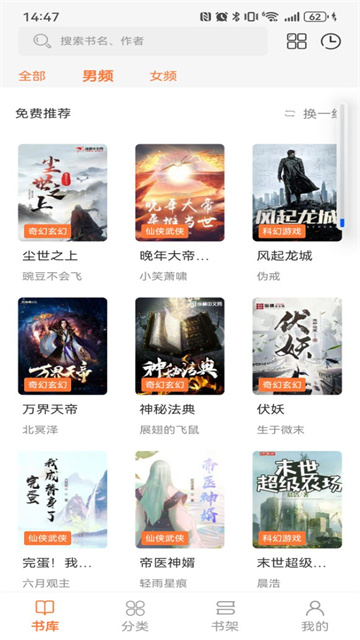 笔趣阁完美版