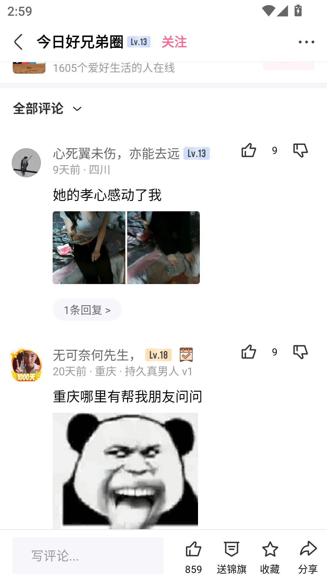 皮皮搞笑免费