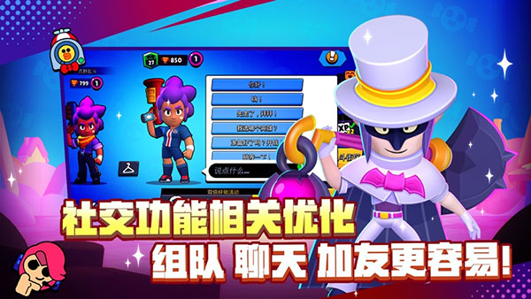 荒野乱斗体验服19赛季