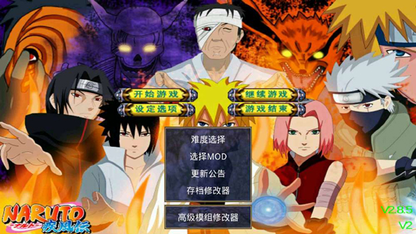 三国群英传2火影忍者无限金币