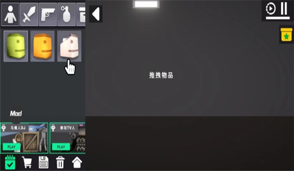 3D布娃娃沙盒游乐场