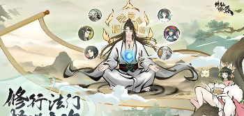 修仙宗门模拟器手游