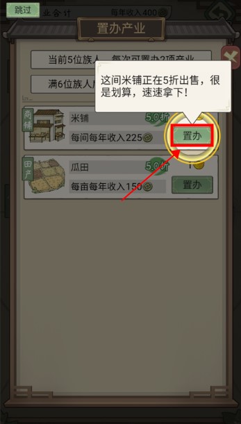 祖宗模拟器传承安卓