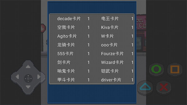 像素假面骑士格斗