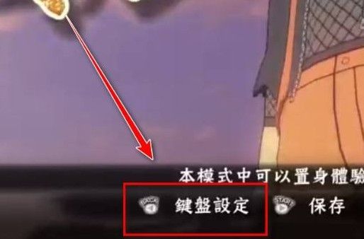 火影忍者究极风暴4中文版